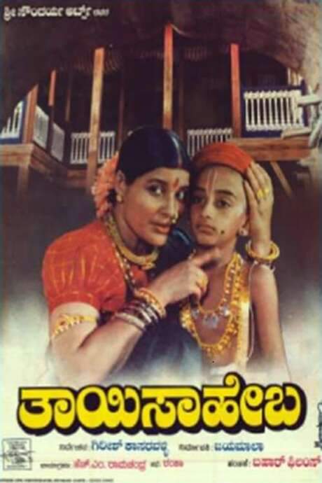 Thai Saheba